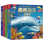 《樂(lè)樂(lè)趣科普立體書》（精裝、套裝共4冊(cè)）