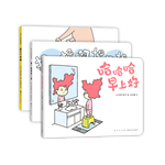 《吉竹伸介“哈哈哈”套裝》（共3冊）