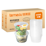 temeiJu 特美居 TMJ-657 一次性飯盒 500ml 50套