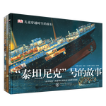 《DK穿越時空的旅行》（套裝全3冊）