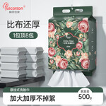 Fulcotton 棉柔世家 一次性洗臉巾 加厚珍珠紋 2包300抽