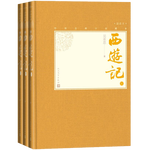 《西游記》（上中下 中國(guó)古典小說(shuō)藏本精裝插圖本）