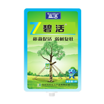 森活碧活大樹營(yíng)養(yǎng)液護(hù)樹寶園林樹木移栽活吊針式營(yíng)養(yǎng)液吊針液輸液袋肥