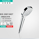 PLUS會(huì)員：hansgrohe 漢斯格雅 26813407 柯洛瑪 節(jié)水手持花灑