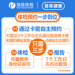 瑞慈體檢美年大健康慈銘幸福家人D體檢套餐男女士中青老年父母胸肺CT女TCT全國通用體檢卡 家人如意標(biāo)準(zhǔn)版(男女通用)(限瑞慈) 男女通用1人