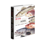 《自然觀察·菜市場(chǎng)魚(yú)圖鑒》