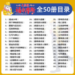 【大偵探福爾摩斯小學(xué)生版全集自選】第1-16輯福爾摩斯探案全套55/58/62冊青少年小學(xué)生 全套14輯共55冊