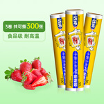潔成 一次性PE家用大卷點(diǎn)斷式保鮮膜食品級(jí)手撕式冰箱微波爐適用 點(diǎn)斷式30cm*30米發(fā)3卷共可撕300張