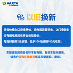 瓦爾塔（VARTA）汽車電瓶蓄電池藍(lán)標(biāo)55B24日產(chǎn)騏達(dá)思域nv200驪威陽光以舊換新