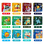 PLUS會(huì)員：《寶貝的奇妙洞洞書》全套12冊