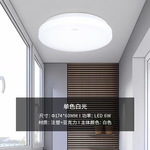 NVC Lighting 雷士照明 白玉系列 LED吸頂燈 6W