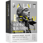 《王子的星辰與玫瑰：圣?？颂K佩里傳》