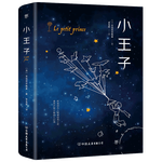 親子會員、PLUS會員：《小王子》