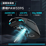 MACHENIKE 機(jī)械師 M7PRO 旗艦版 雙模游戲鼠標(biāo) 26000 DPI