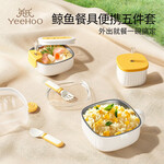 YeeHoO 英氏 嬰兒輔食碗五件套 白色