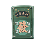 ZIPPO芝寶打火機煤油防風(fēng)送男友禮物八方來財彩印zppo防風(fēng) 發(fā)財暴富 單機