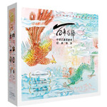 《百年百部圖畫書》第三輯