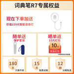 Alpha Egg 阿爾法蛋 R7 電子詞典筆 16G 藍(lán)色