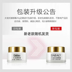 Dabao 大寶 眼霜 20g