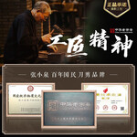 Zhang Xiao Quan 張小泉 晚20.00開(kāi)始：張小泉 刀具套裝 七件套