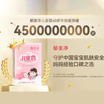郁美凈 兒童霜25g*10袋套裝 寶寶護膚品秋冬嬰幼兒面霜潤膚乳液補水保濕 兒童霜25g*10袋