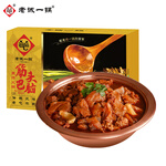 老誠(chéng)一鍋老誠(chéng)一鍋筋頭巴腦火鍋方便菜2.4斤/盒 牛肉筋牛蹄筋預(yù)制菜 醬香微辣