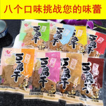 日日營(yíng) 豆腐干 什錦裝禮包450g