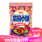 glico 格力高 零食禮包6盒+3袋