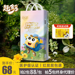 趣多多 溫和的呵護(hù)系列 紙尿褲 S62片