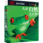 《DK·兒童自然大百科》（精裝）