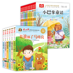 《小巴掌童話套裝+冰心獎獲獎作家作品精選書系》（16冊）
