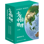 《少年中國地理》（套裝共7冊）