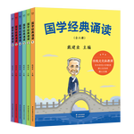 國學(xué)經(jīng)典誦讀（全六冊，為孩子量身打造的國學(xué)啟蒙課）