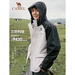 PLUS會(huì)員：CAMEL 駱駝 女款三防沖鋒衣 A23CA31070H