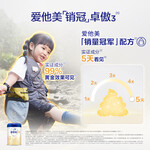 Aptamil 愛他美 卓傲幼兒配方奶粉800g新國標(biāo) 卓傲3段800g*2罐裝