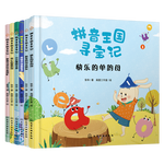 3-6歲 拼音王國尋寶記（贈微課+拼音轉(zhuǎn)盤 套裝共6冊）