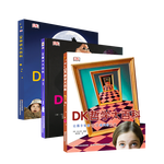 《DK人文知識(shí)大百科套裝》（共3冊(cè)）