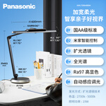 Panasonic 松下 HHLT0649DM 護(hù)眼燈