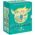 《青苔原上的波奇國》（全10冊）