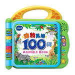 偉易達(dá)（Vtech）動(dòng)物英語(yǔ)100詞點(diǎn)讀書(shū)早教機(jī)寶寶玩具有聲電子書(shū)兒童男孩女孩禮物