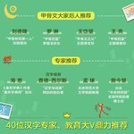 《漢字是畫出來的·動畫升級版》