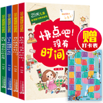 《28天自理能力養(yǎng)成系列》全4冊(cè)