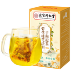 內(nèi)廷上用菊花枸杞?jīng)Q明子茶熬夜上火清熱茶包桂花金銀花菊苣去火護(hù)肝養(yǎng)生茶 1盒裝【40包】北京同仁堂下火茶 可搭配解毒養(yǎng)肝護(hù)肝茶