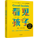 看見(jiàn)孩子：洞察、共情與聯(lián)結(jié) 貝姬·肯尼迪著（附贈(zèng)有聲書） 京東618活動(dòng)