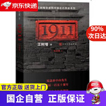 【京東快遞配送】9 紀(jì)念版 人民文學(xué)出版社 97870204283
