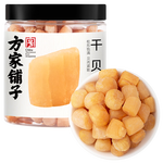 方家鋪?zhàn)?干貝 220g