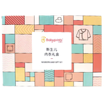 貝瑞加（Babyprints）嬰兒禮盒套裝純棉新生兒衣服初生寶寶新年禮物實(shí)用高檔13件 粉