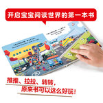 《小熊很忙·第1輯》（雙語(yǔ)點(diǎn)讀版、精裝、套裝共4冊(cè)）