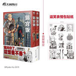 《迷宮飯漫畫(huà)》（14冊(cè)全）