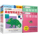 《5-6歲專注力游戲書全集》（套裝共5冊(cè)）